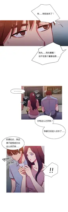 Scandal of the Witch | 妖女之祸 Ch.1-41, 中文