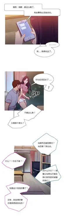 Scandal of the Witch | 妖女之祸 Ch.1-41, 中文