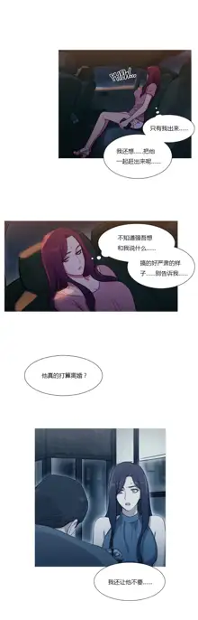 Scandal of the Witch | 妖女之祸 Ch.1-41, 中文