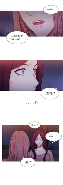 Scandal of the Witch | 妖女之祸 Ch.1-41, 中文