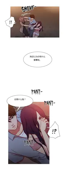 Scandal of the Witch | 妖女之祸 Ch.1-41, 中文