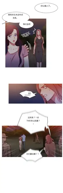 Scandal of the Witch | 妖女之祸 Ch.1-41, 中文