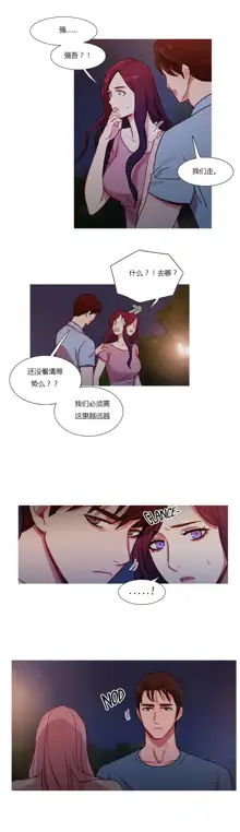 Scandal of the Witch | 妖女之祸 Ch.1-41, 中文