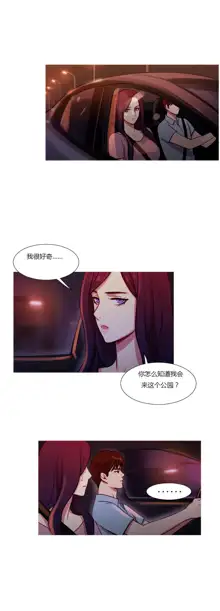 Scandal of the Witch | 妖女之祸 Ch.1-41, 中文