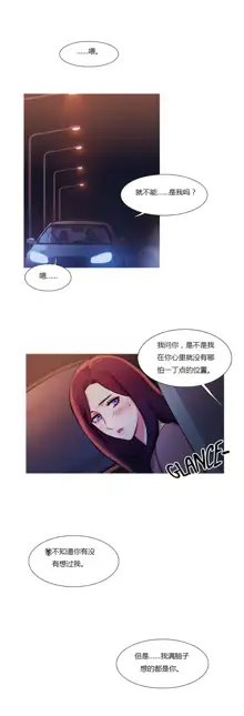 Scandal of the Witch | 妖女之祸 Ch.1-41, 中文