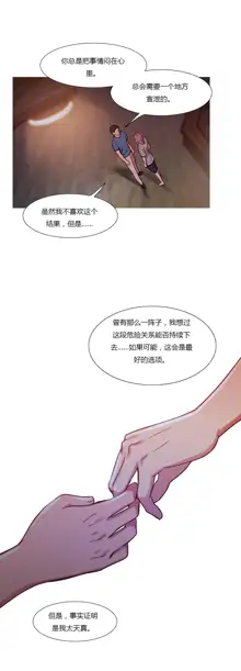 Scandal of the Witch | 妖女之祸 Ch.1-41, 中文