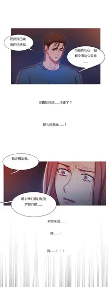 Scandal of the Witch | 妖女之祸 Ch.1-41, 中文