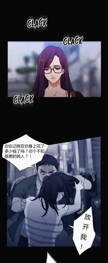 Scandal of the Witch | 妖女之祸 Ch.1-41, 中文