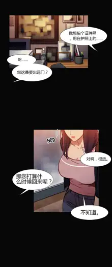 Scandal of the Witch | 妖女之祸 Ch.1-41, 中文