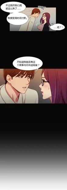 Scandal of the Witch | 妖女之祸 Ch.1-41, 中文