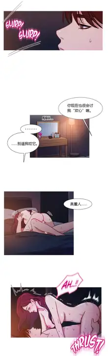 Scandal of the Witch | 妖女之祸 Ch.1-41, 中文