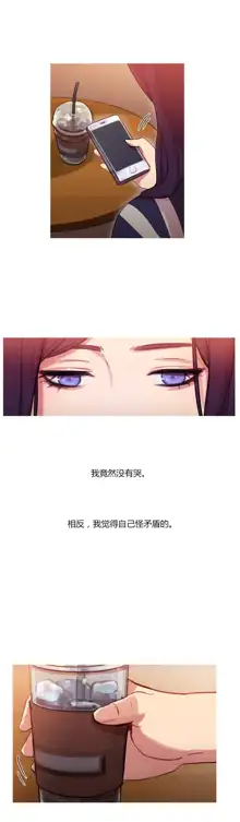 Scandal of the Witch | 妖女之祸 Ch.1-41, 中文