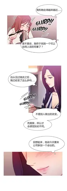 Scandal of the Witch | 妖女之祸 Ch.1-41, 中文