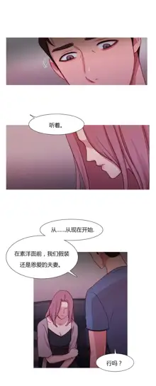 Scandal of the Witch | 妖女之祸 Ch.1-41, 中文