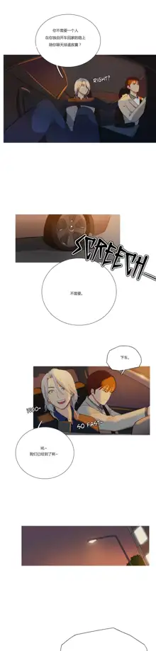 Scandal of the Witch | 妖女之祸 Ch.1-41, 中文