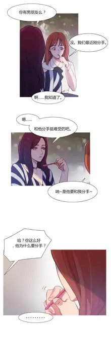 Scandal of the Witch | 妖女之祸 Ch.1-41, 中文