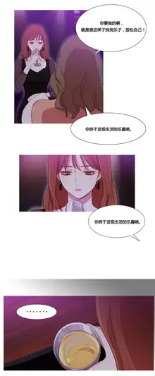 Scandal of the Witch | 妖女之祸 Ch.1-41, 中文