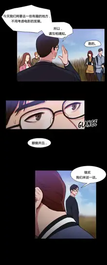 Scandal of the Witch | 妖女之祸 Ch.1-41, 中文