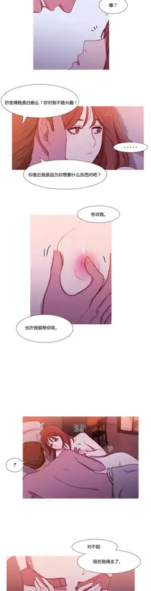 Scandal of the Witch | 妖女之祸 Ch.1-41, 中文