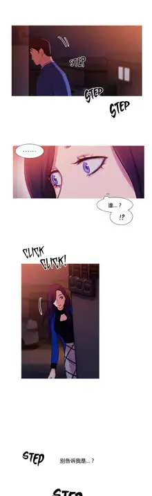 Scandal of the Witch | 妖女之祸 Ch.1-41, 中文