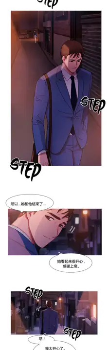 Scandal of the Witch | 妖女之祸 Ch.1-41, 中文