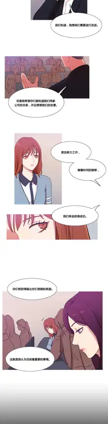 Scandal of the Witch | 妖女之祸 Ch.1-41, 中文