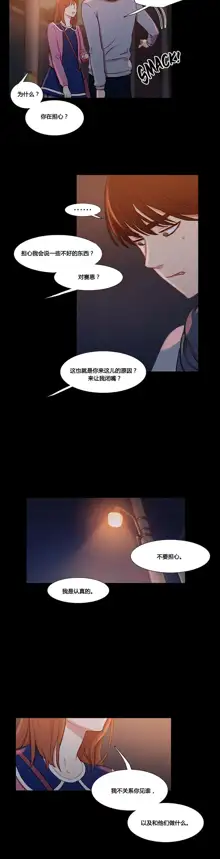 Scandal of the Witch | 妖女之祸 Ch.1-41, 中文