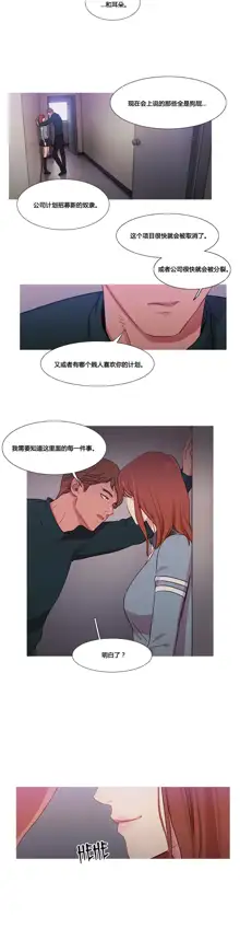 Scandal of the Witch | 妖女之祸 Ch.1-41, 中文