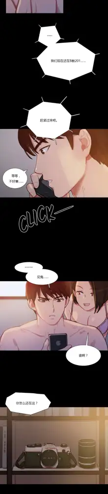 Scandal of the Witch | 妖女之祸 Ch.1-41, 中文