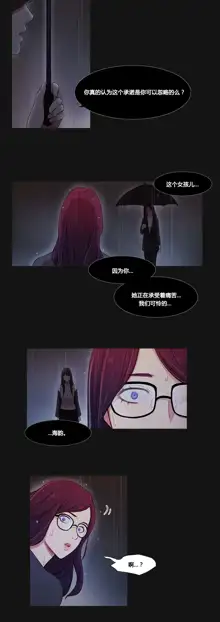 Scandal of the Witch | 妖女之祸 Ch.1-41, 中文