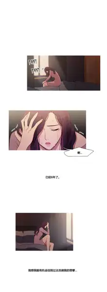 Scandal of the Witch | 妖女之祸 Ch.1-41, 中文