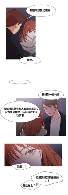 Scandal of the Witch | 妖女之祸 Ch.1-41, 中文