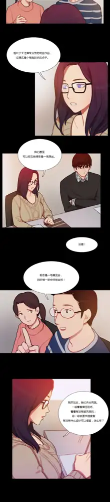 Scandal of the Witch | 妖女之祸 Ch.1-41, 中文