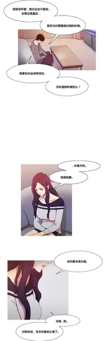 Scandal of the Witch | 妖女之祸 Ch.1-41, 中文