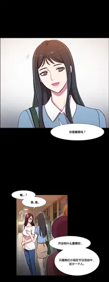 Scandal of the Witch | 妖女之祸 Ch.1-41, 中文