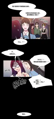 Scandal of the Witch | 妖女之祸 Ch.1-41, 中文