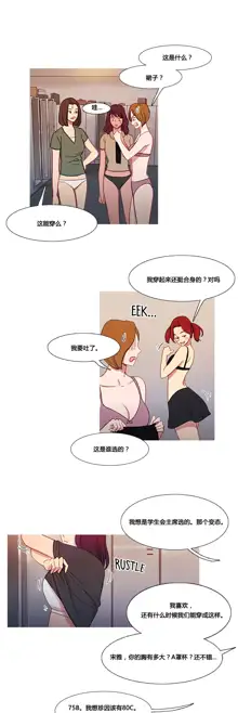 Scandal of the Witch | 妖女之祸 Ch.1-41, 中文