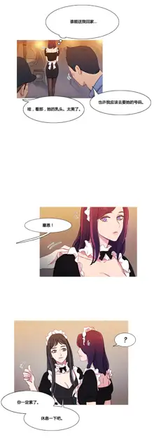 Scandal of the Witch | 妖女之祸 Ch.1-41, 中文