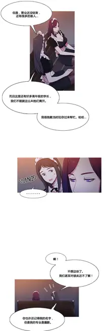 Scandal of the Witch | 妖女之祸 Ch.1-41, 中文