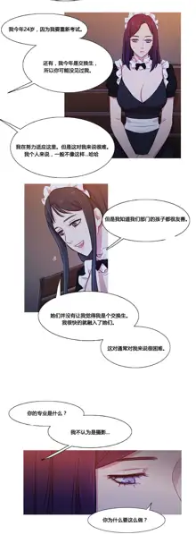 Scandal of the Witch | 妖女之祸 Ch.1-41, 中文