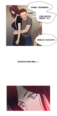 Scandal of the Witch | 妖女之祸 Ch.1-41, 中文