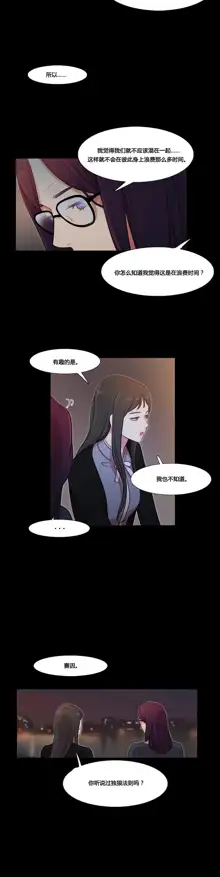 Scandal of the Witch | 妖女之祸 Ch.1-41, 中文