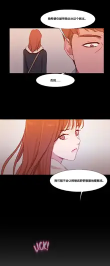 Scandal of the Witch | 妖女之祸 Ch.1-41, 中文