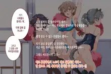 ERO-NOTE ~Ore ga Nani Shite mo Mondai ni Naranai Kyoushitsu~ |  ERO-NOTE ~내가 뭘하든 문제되지않는 교실~, 한국어