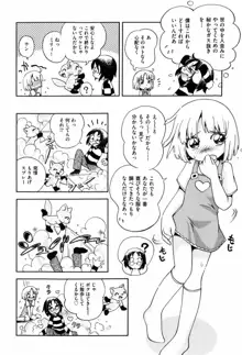 仔犬のしっぽとお砂糖と, 日本語