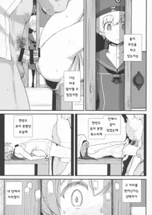 GIRLFriend's 13, 한국어