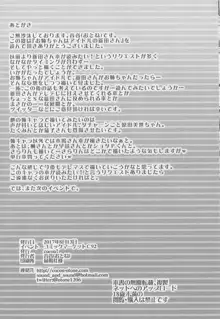 お姉ちゃんはアイドルの新田さん, 日本語