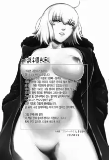 MANHUNT, 한국어