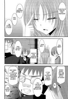 Roshutsu Shoujo Yuugi Kan | 노출 소녀 유희, 한국어