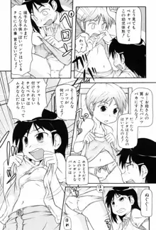 ロリ☆缶, 日本語